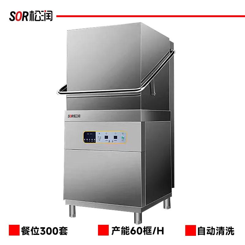 Hood-Type Commercial lave-vaisselle, Single Pump