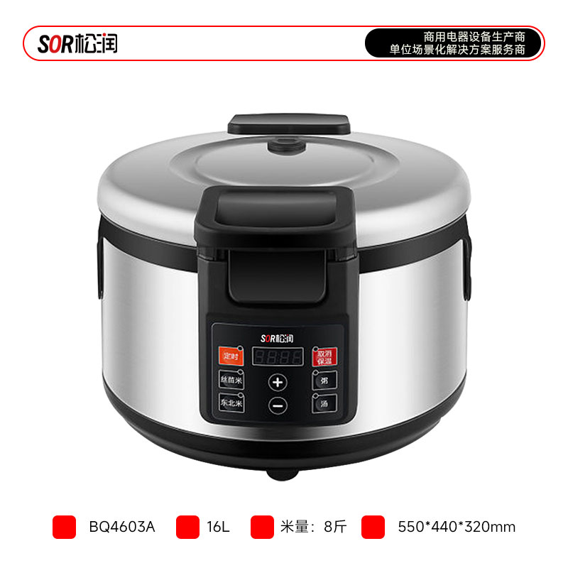 Smart настольный электрический Cooker, 16 L