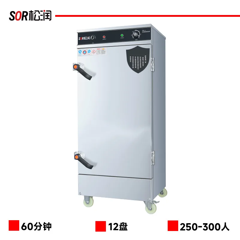 전기식 스팀 캐비닛, 12 트레이