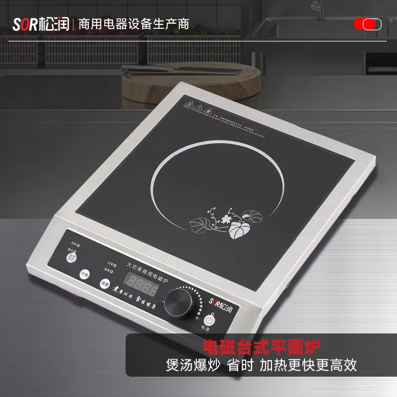 Countertop Flat Induction Range, 3.5 KW