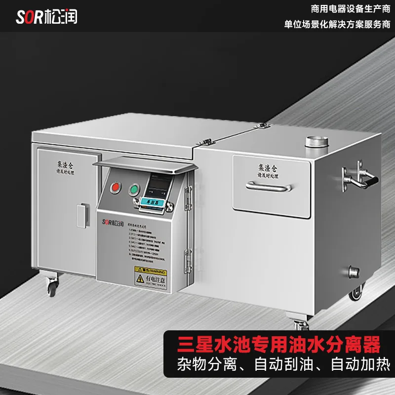 싱크- 유수 분리