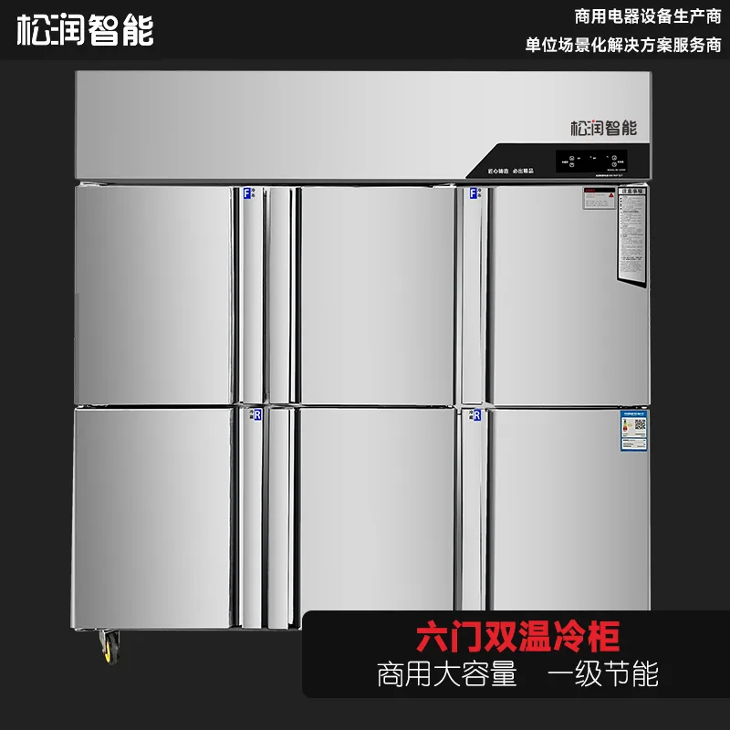Six-Door Dual-Temperature Refrigerated Cabinet, Direct-Cooling, 1300 L