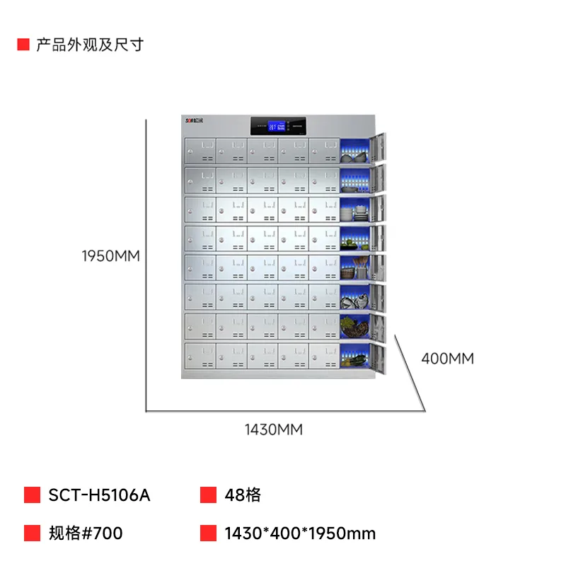 48-Grid Low-Temperature Sterilizing Cabinet