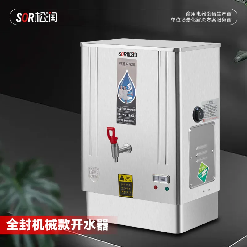 Single-Outlet Fully Enclosed Water Boiler, 30 L