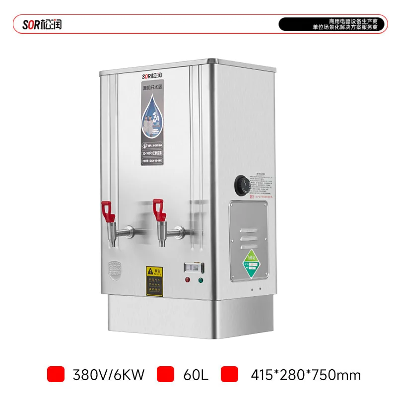 Fully Enclosed Mechanical Water Boiler, 60 L, Double Outlet, Insulated