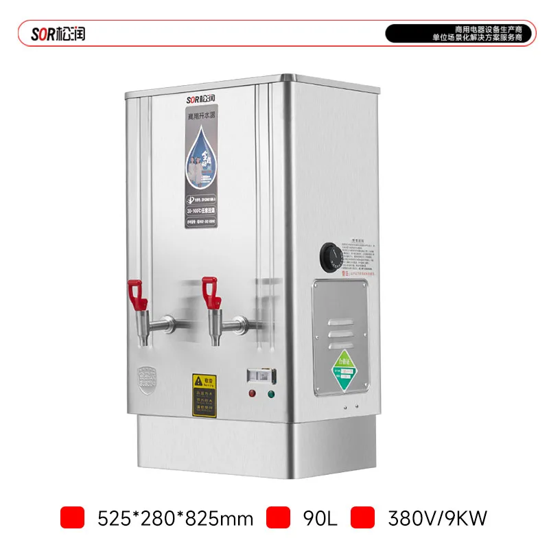 Fully Enclosed Mechanical Water Boiler, 90 L, Double Outlet, Insulated