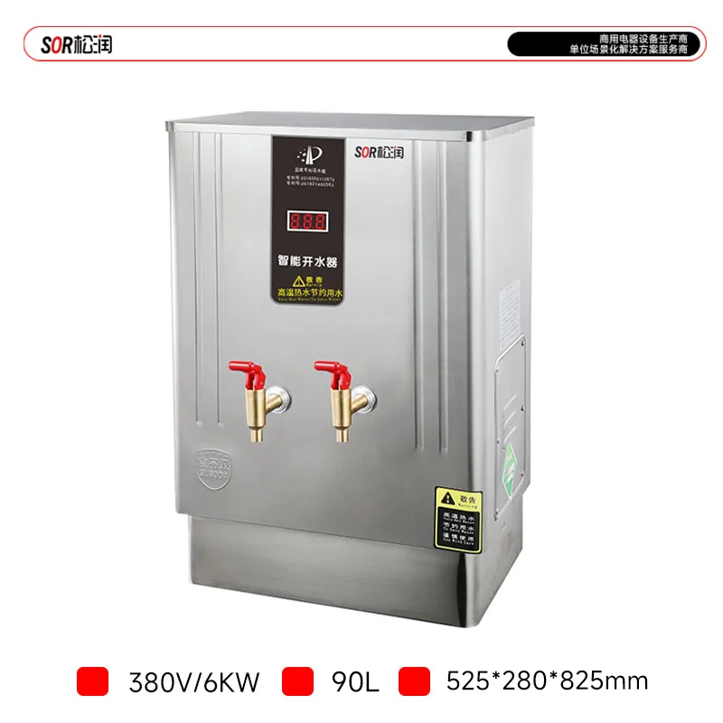 Fully Enclosed Mechanical Water Boiler, 90 L, Double Outlet, Integral Foam Insulation