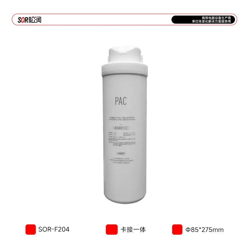 Integrated Pre-Filter Composite Carbon картридж