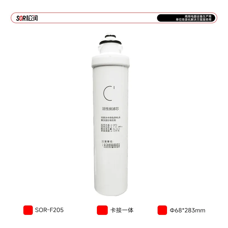 Integrated Activated Carbon картридж