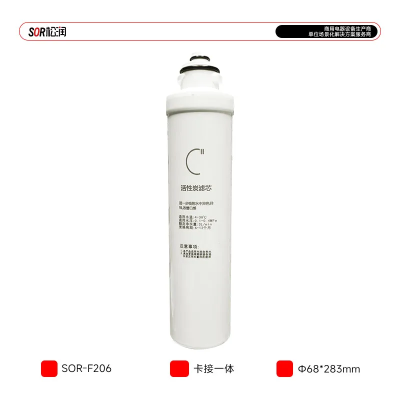 Integrated Activated Carbon картридж