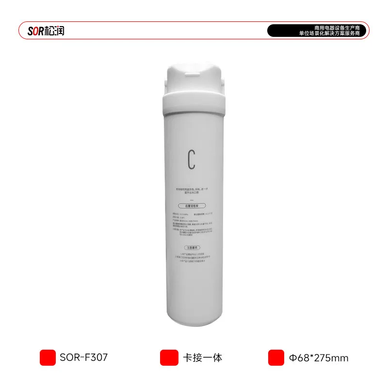 Integrated Post-Activated Carbon картридж