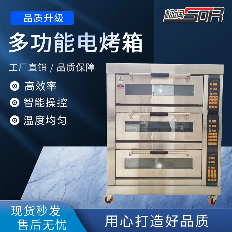 전기식, 3, 6 트레이