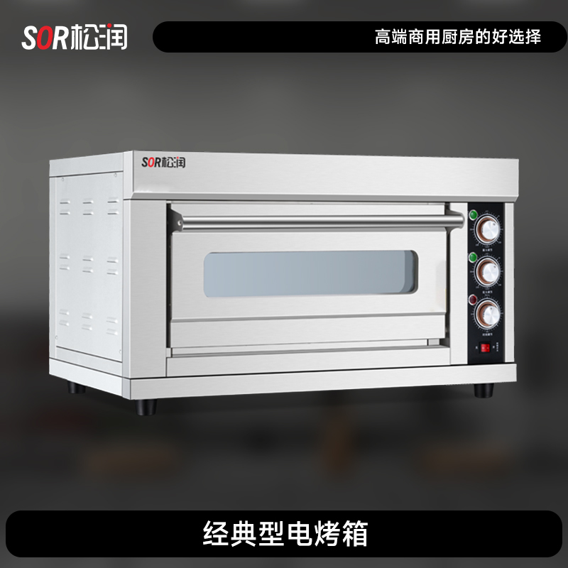 상업용 전기식, 1, 1 트레이