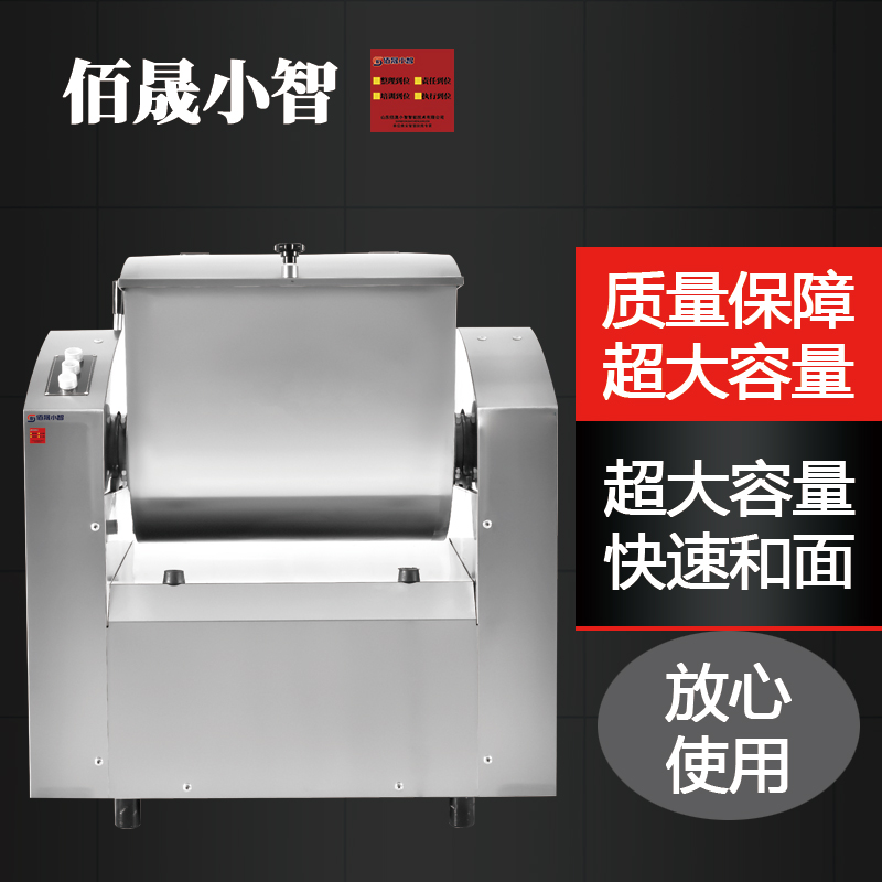 Protective-Cover Three-Function Mixer 50 L