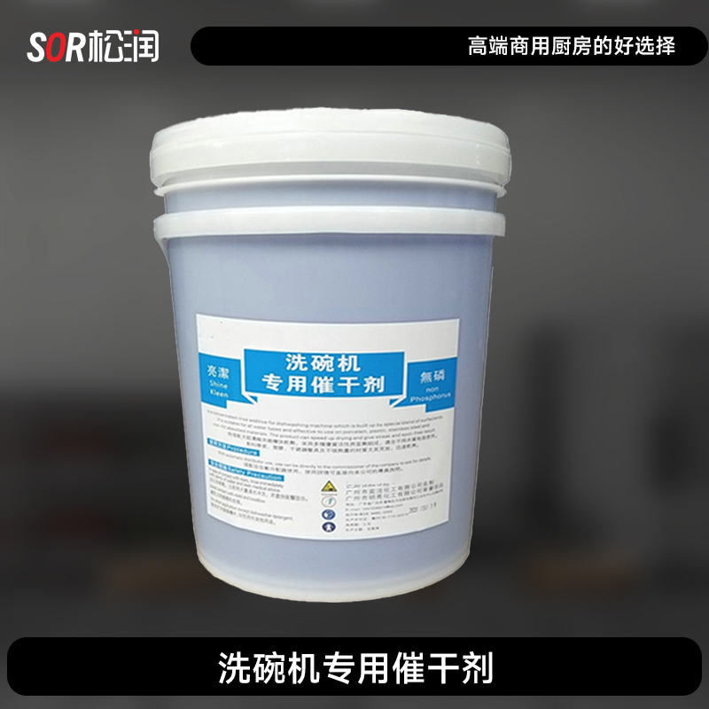 lave-vaisselle Rinse Aid, 20 L/Drum