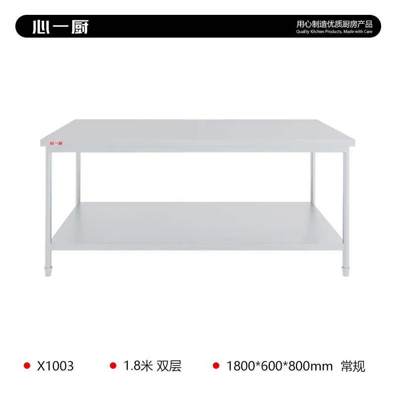 Stainless Steel Double-Tier Work Table, 1.8 m