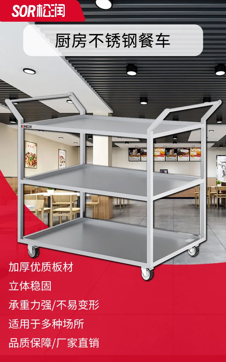 Triple-Tier Meal Cart