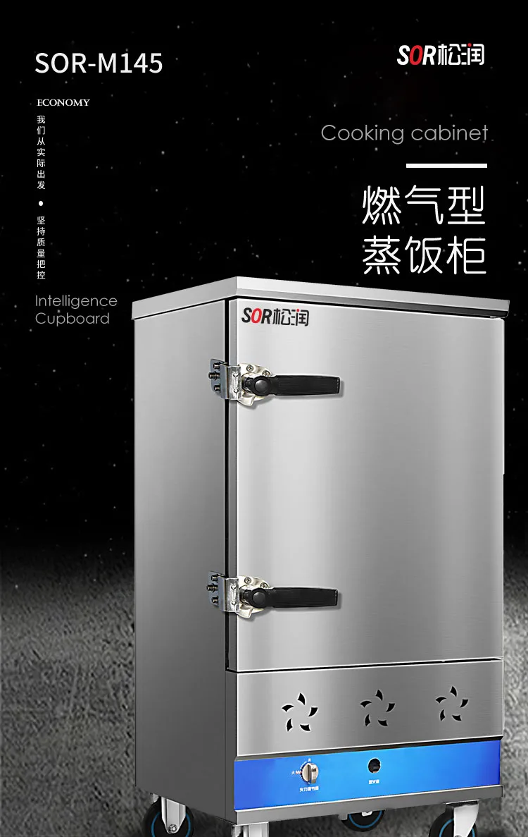 ガス式 スチーム キャビネット, 8