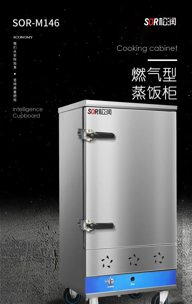 가스형 스팀 캐비닛, 10