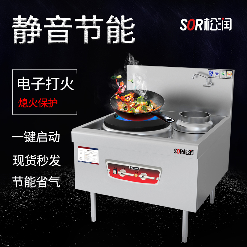 Commercial Gas Single-Burner Rear-Deck Stir-Fry Range, 1.1 m