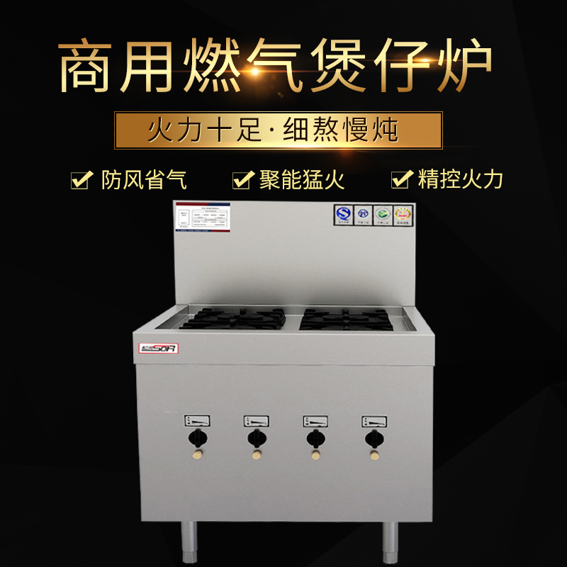 gas Four-Burner Range with Front Water bekalan