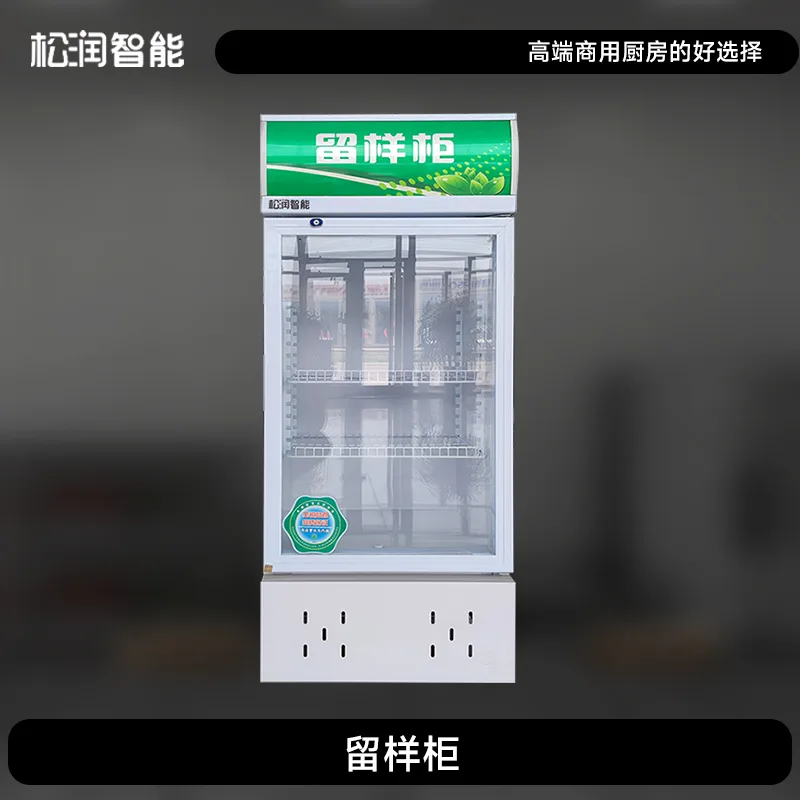 Sample Storage шкаф, 50 L