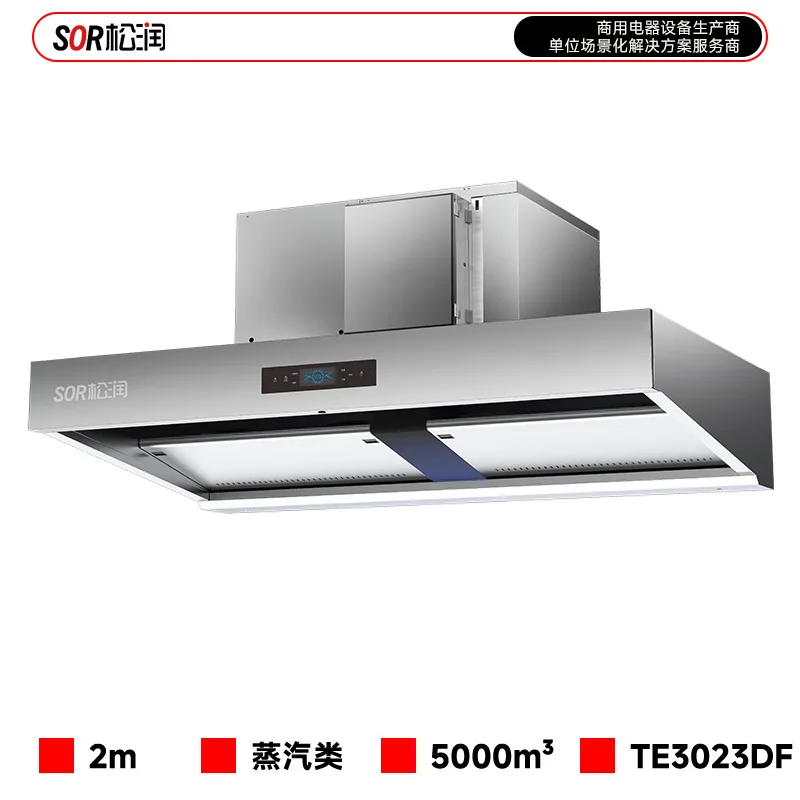 통합형 배연 정화 유닛 2 m 스팀 배기