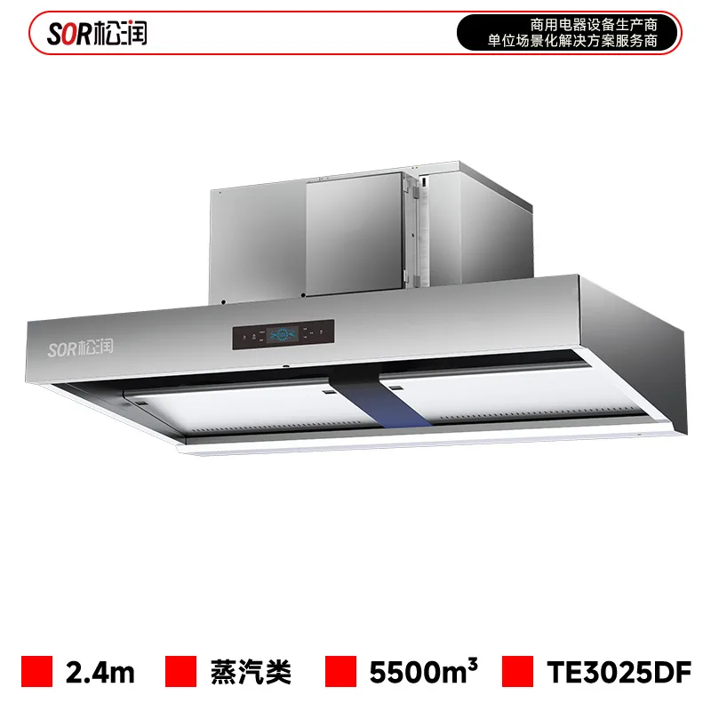 Integrated Fume Purification Unit 2.4 m Steam Exhaust