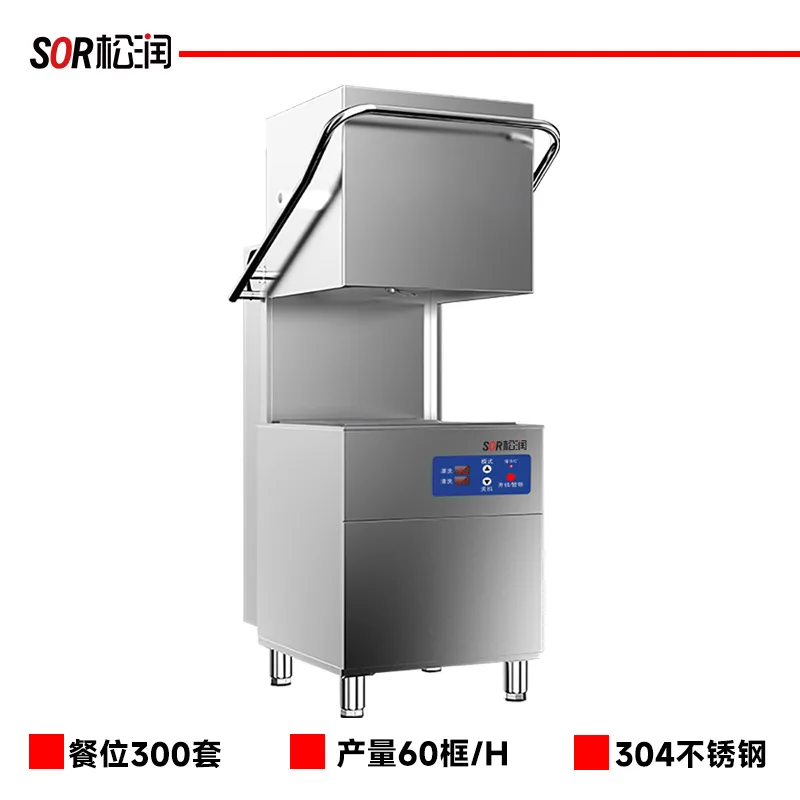 Hood-Type Dishwasher