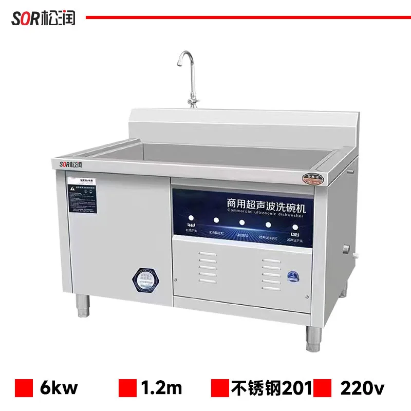 Ultrasonic посудомоечная машина 1.2 m