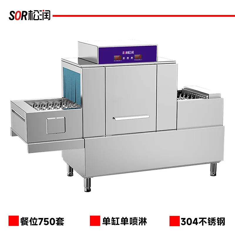 2.3 m Conveyor mesin basuh pinggan, Single Tank Single Spray