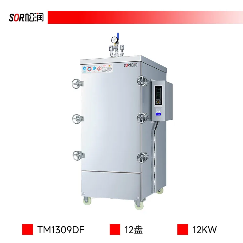 전기식 스팀 캐비닛, 12