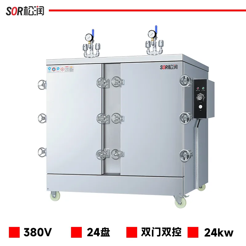 양문형 전기식 스팀 캐비닛, 4 트레이